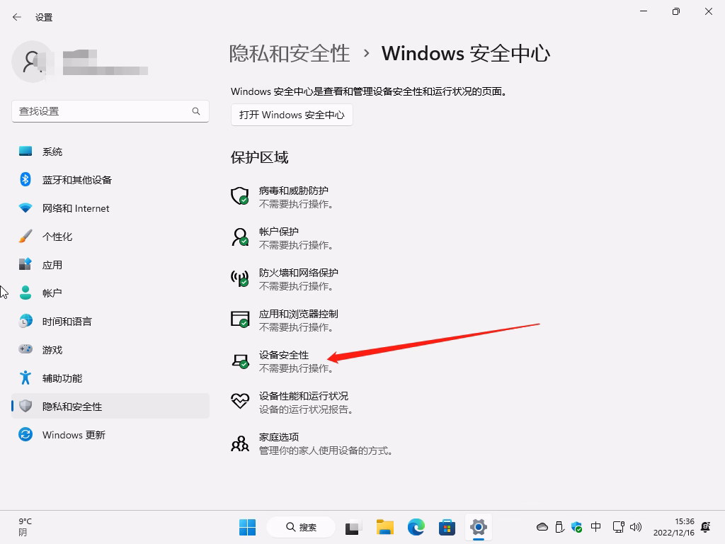 步驟4